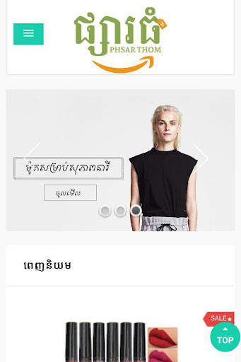 Phsar Thom screenshot 3