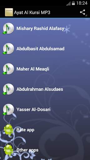 آية الكرسي 1 تصوير الشاشة