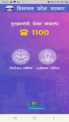 CM Sankalp screenshot 2