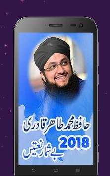 Hafiz Tahir Qadri Naats screenshot 1