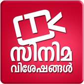 Malayalam Movies Today