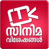 Malayalam Movies Today 1.7