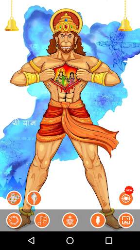 Hanuman Chalisa screenshot 2