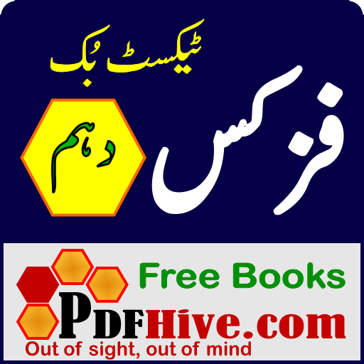 Physics 10 Textbook Urdu Medium icon