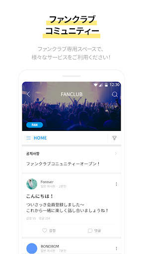 bubble for JYPnation screenshot 8