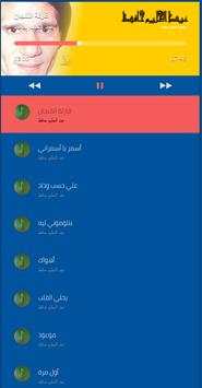 Abdel Halim Hafez songs list screenshot 5