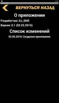 Bluetooth чат скриншот 4