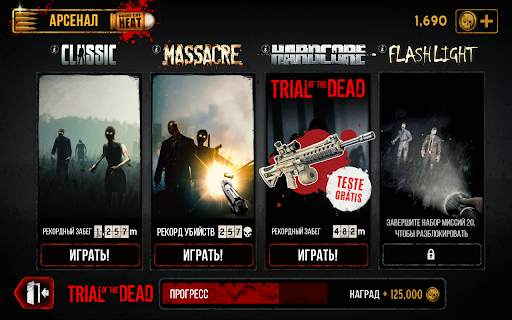 Зомби в тумане [Into the Dead] скриншот 14