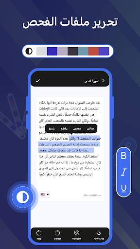 تحويل الصورة الى نص مسح الصورة 5 تصوير الشاشة