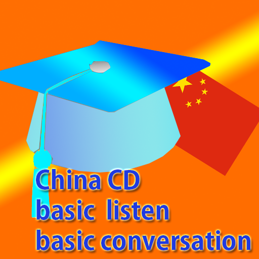 China cd icon