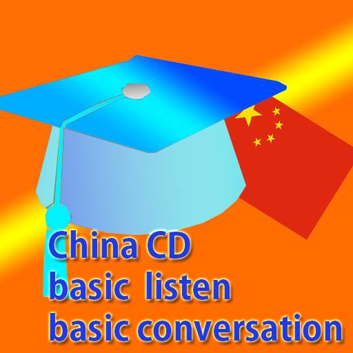 China cd 1.1