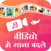 Video Me Gana Badale : Audio Video Mixer icon