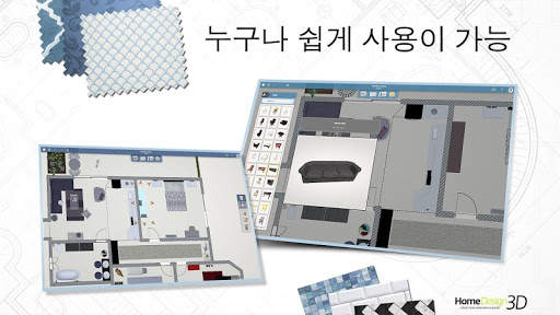 Home Design 3D screenshot 7