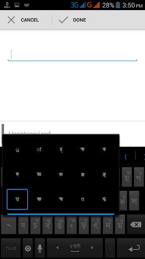 Bornali Bangla Keyboard screenshot 3