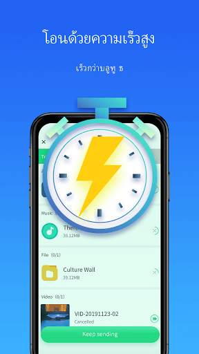 Easy Share - การถ่ายโอนไฟล์, ส่งแอพ, แชร์ไฟล์ screenshot 3