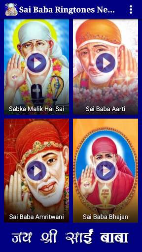 Sai Baba Ringtones & Sounds screenshot 2
