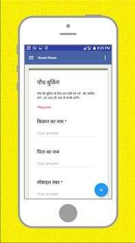 Smart Kisan - Agriculture App India screenshot 3