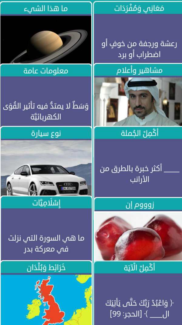 وصلة - لعبة كلمات متقاطعة скриншот 2
