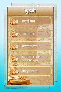 Kundali screenshot 3