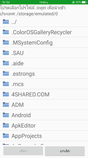 เต่าบิน VPN screenshot 6