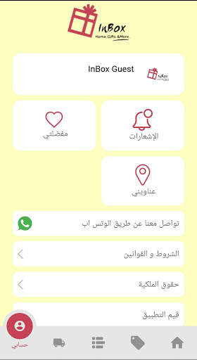 InBox screenshot 6