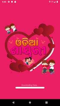 New Odia Shayari Offline screenshot 1