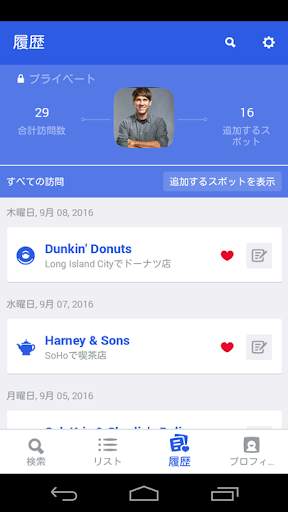Foursquare screenshot 5