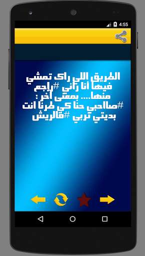 منشورات - Status screenshot 4