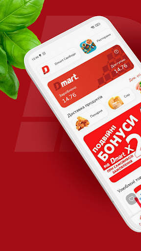 Dmart screenshot 1