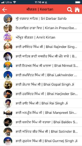 GurbaniSewa Audio screenshot 3