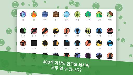 Alchemy — 퍼즐 게임 screenshot 12