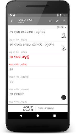 Oriya (Odia) Calendar screenshot 4