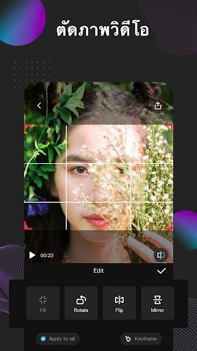 EasyCut โปรแกรมตัดต่อวิดีโอ screenshot 7