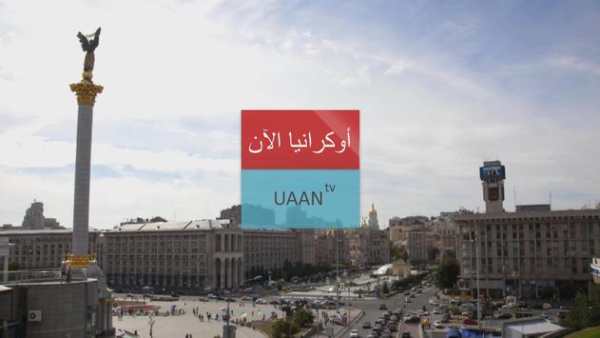 قناة أوكرانيا الآن uaan.tv screenshot 1