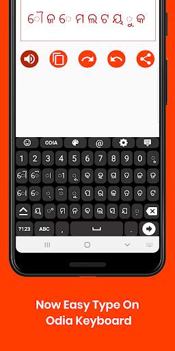 Odia  English Keyboard : Infra скриншот 2
