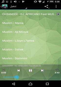 أغاني مسلم بدون نت - 2019 - Muslim Music 3 تصوير الشاشة