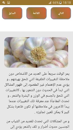تكثيف وتطويل الشعر screenshot 2