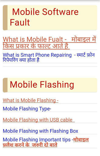 Mobile Software Online Course Vol-3 screenshot 1