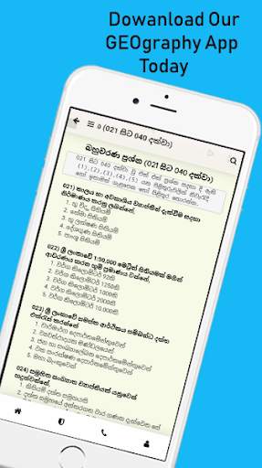 Geography App 5 تصوير الشاشة