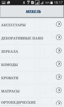 895 ТОРИС screenshot 2