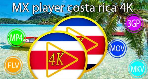 MX Video player costa rica 4K screenshot 1