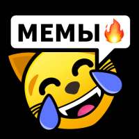 KekFeed — лучшие приколы, мемы и смешные анекдоты