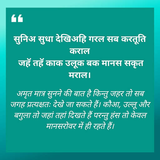 Kabir Ke Dohe With Meaning- 500   कबीर के दोहे screenshot 8