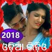 Odia Song - Odia Video, Odia Bhajan, Film, Album🎬 icon