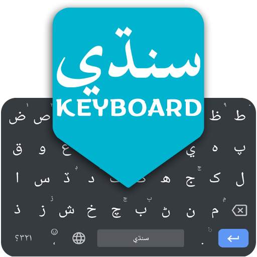 Sindhi English Keyboard 2020 1.0