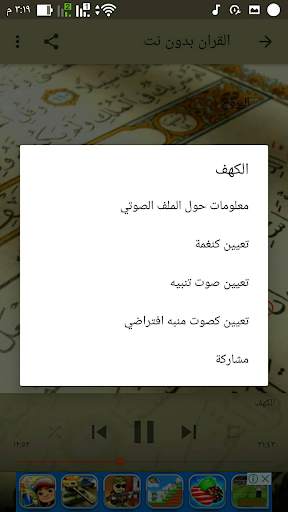 اسلام صبحي بدون نت - قران كريم screenshot 1