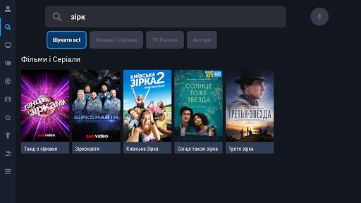 Київстар TБ для Android TV screenshot 7