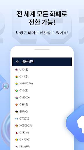 슈퍼로찌 - 글로벌 슈퍼앱 screenshot 3