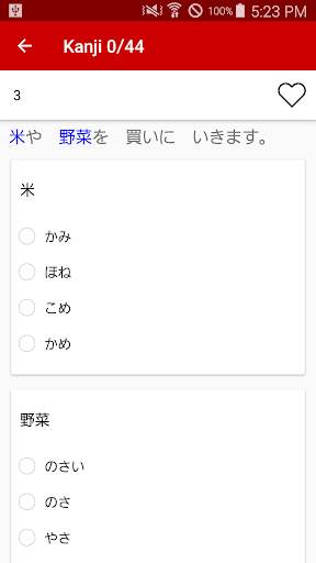 Japanese (Travel,  Jlpt N5, N4, N3, N2, N1) screenshot 13