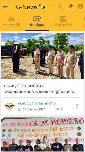 G-News screenshot 4